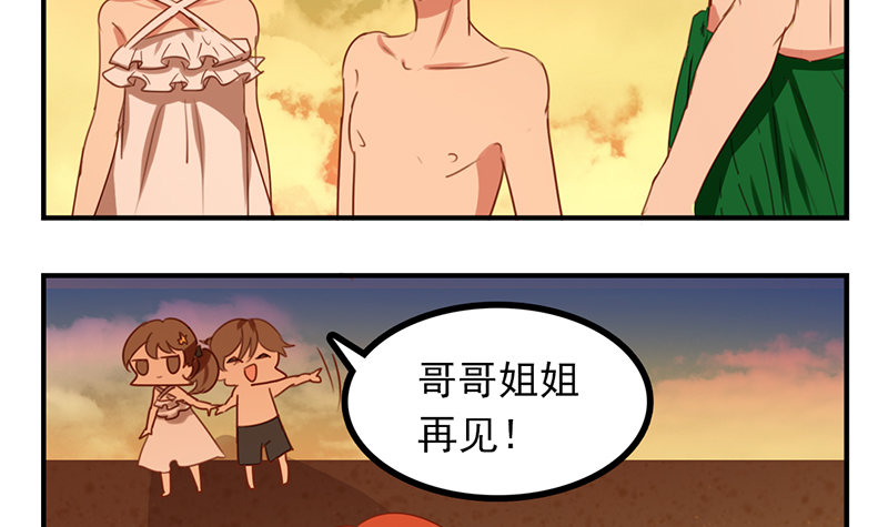 第26话 六月开心就好！(1/2)-第26话