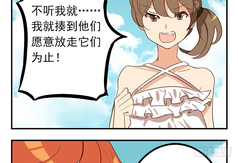 第26话 六月开心就好！(1/2)-第26话