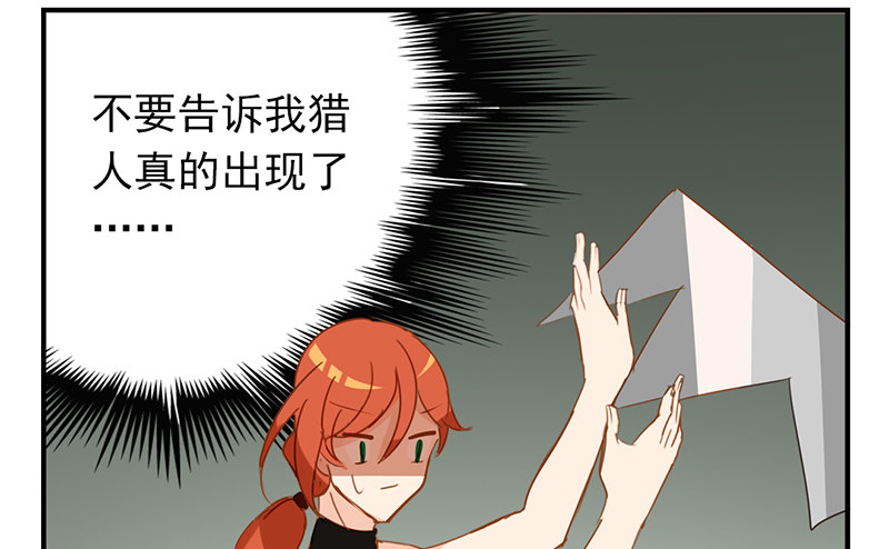 第28话 乖乖出现吧小猎物(1/2)-第28话