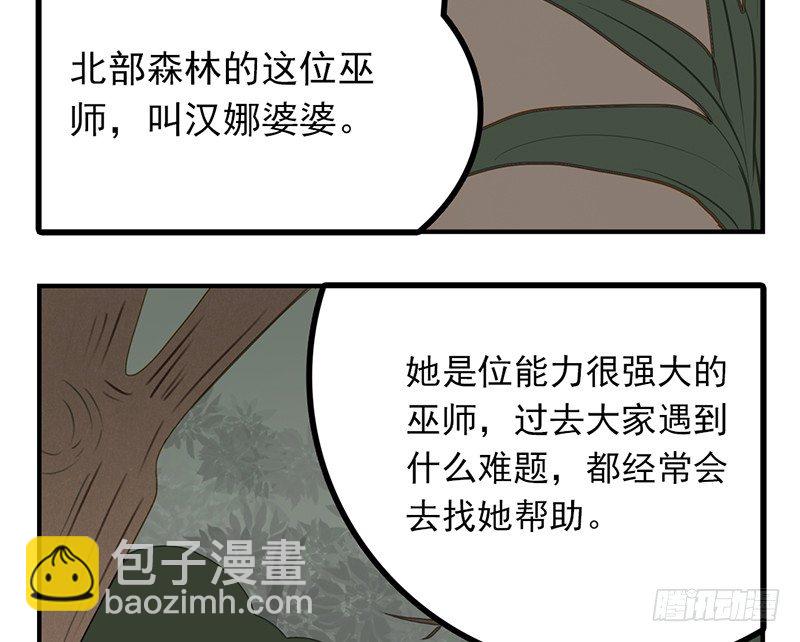 第28话 乖乖出现吧小猎物(1/2)-第28话