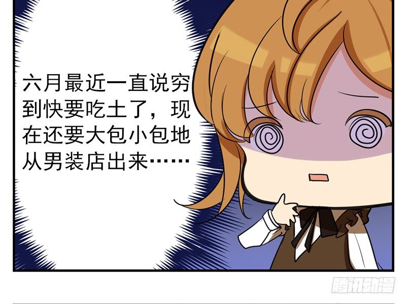 第4话 这一切都是误会(1/3)-第4话