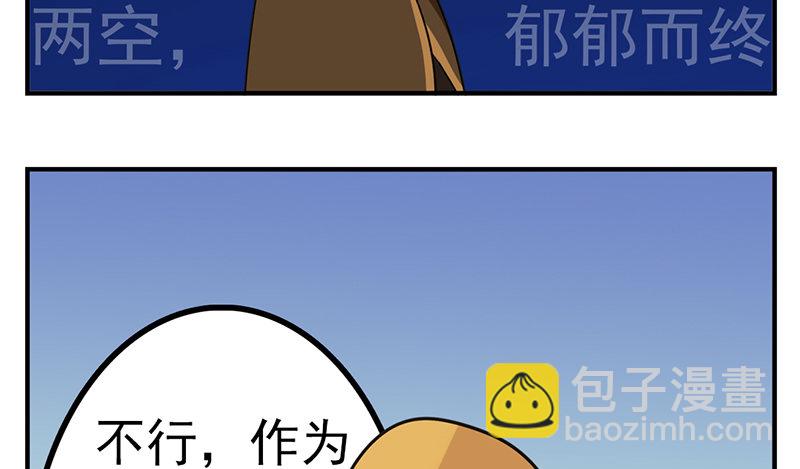 第4话 这一切都是误会(1/3)-第4话