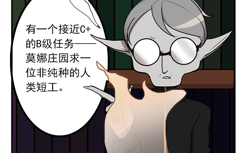 第6话 沉迷打工无法自拔(1/2)-第6话