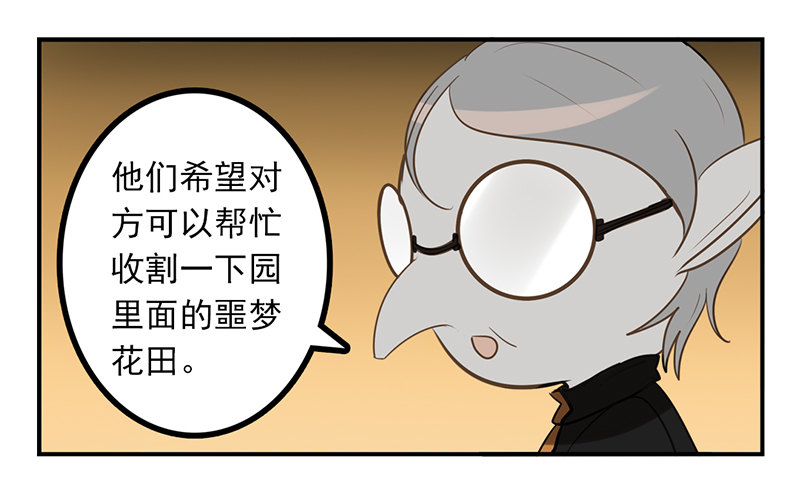 第6话 沉迷打工无法自拔(1/2)-第6话