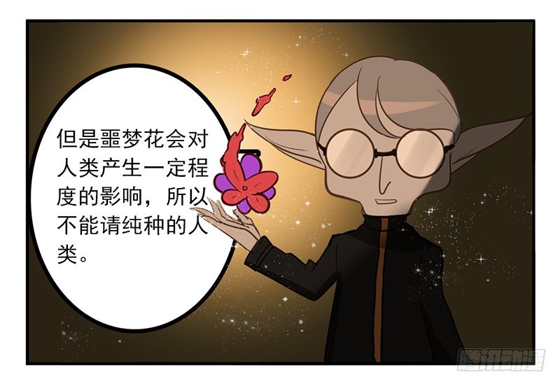 第6话 沉迷打工无法自拔(1/2)-第6话