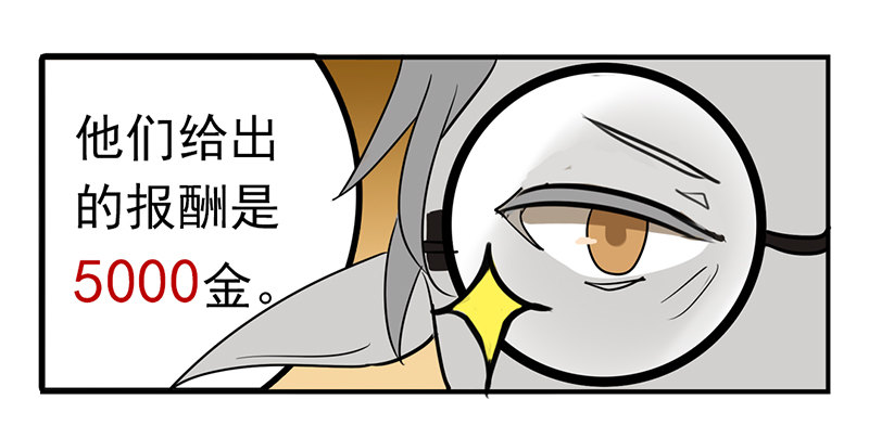 第6话 沉迷打工无法自拔(1/2)-第6话