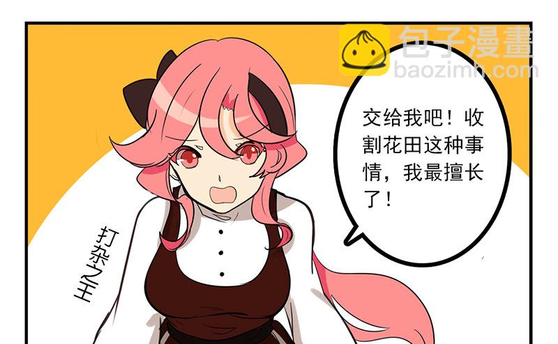 第6话 沉迷打工无法自拔(1/2)-第6话