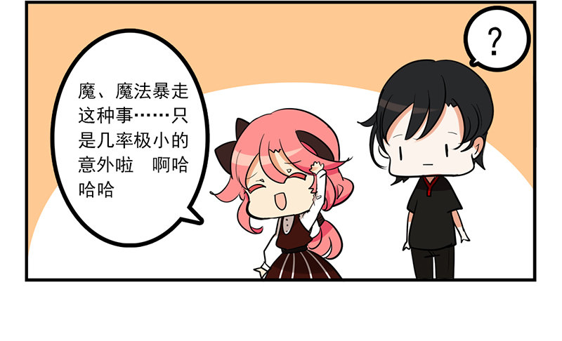 第6话 沉迷打工无法自拔(1/2)-第6话