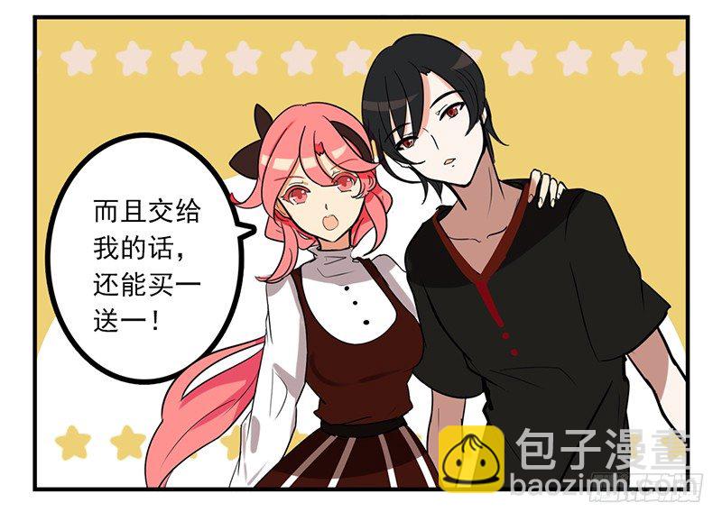 第6话 沉迷打工无法自拔(1/2)-第6话