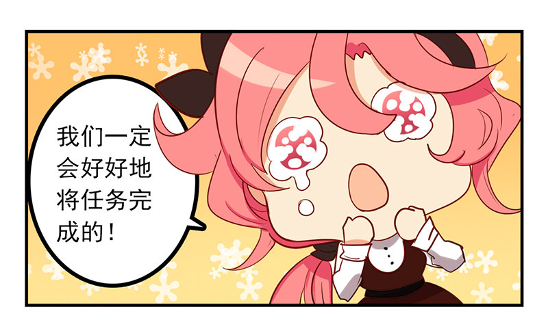 第6话 沉迷打工无法自拔(1/2)-第6话