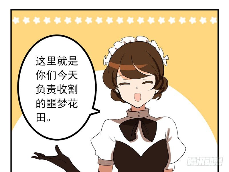 第6话 沉迷打工无法自拔(1/2)-第6话