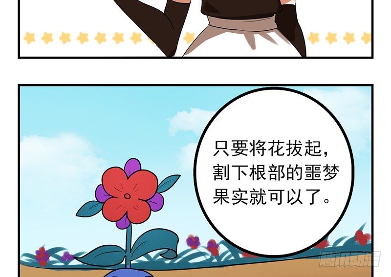 第6话 沉迷打工无法自拔(1/2)-第6话