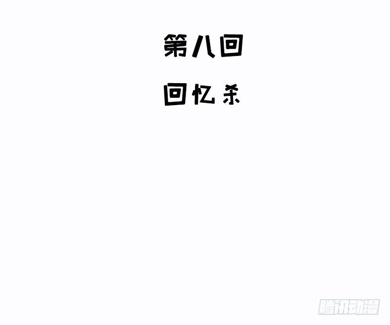 捡只魔龙当男友 - 第8话 回忆杀(1/2) - 7