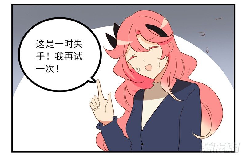 第10话 已经足够了！(1/2)-第10话