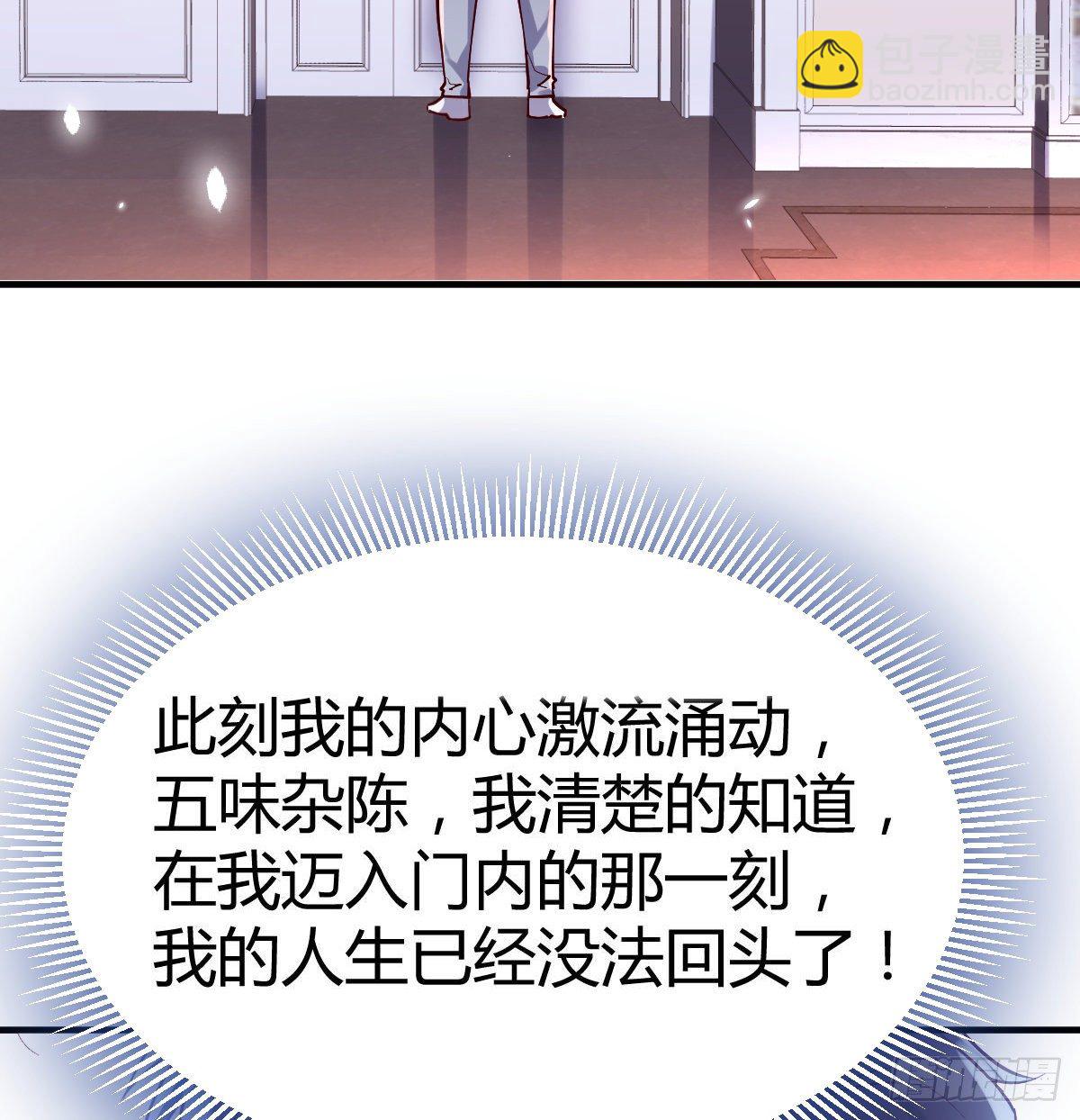 初见周姐(1/3)-第2话