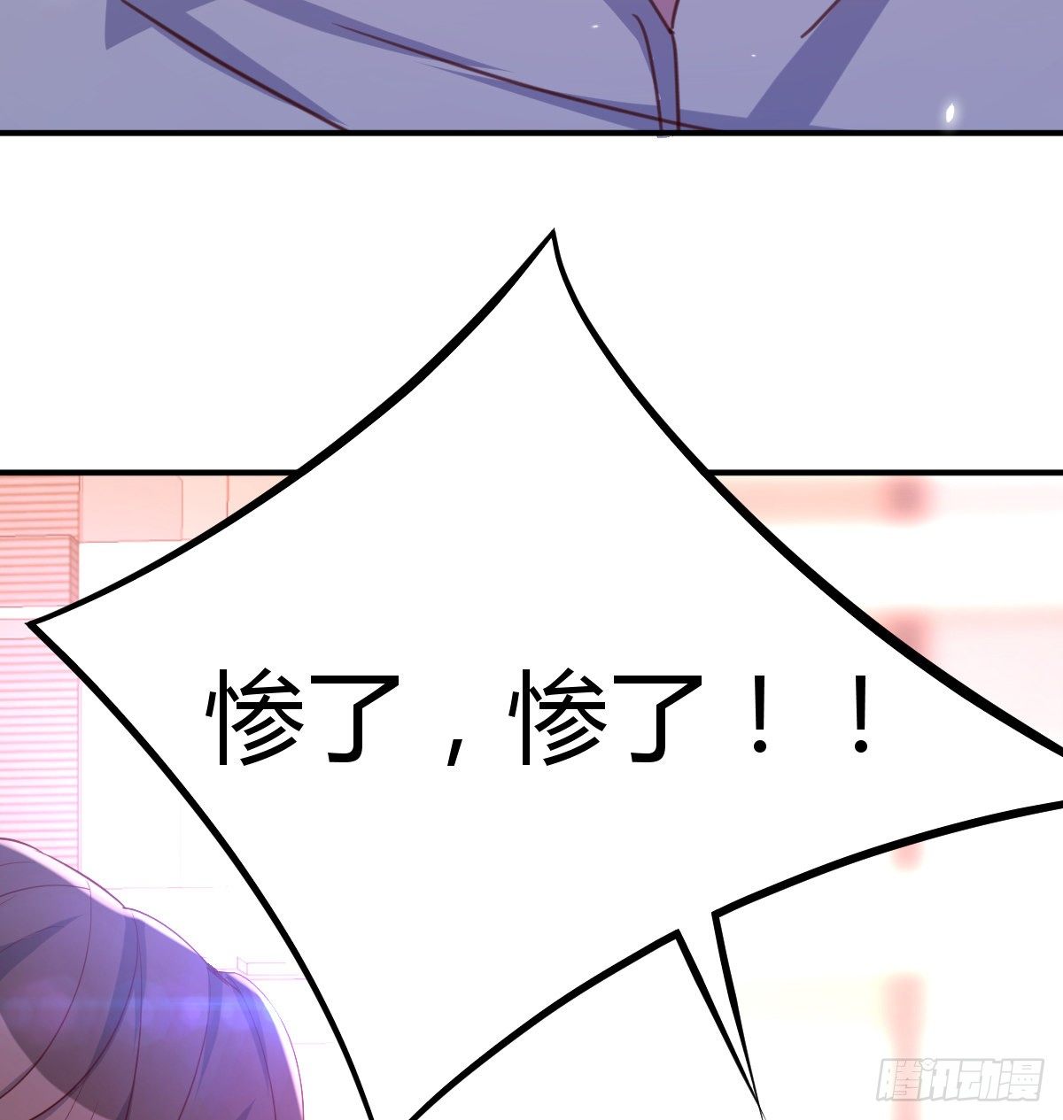 好死党值了(1/2)-第12话