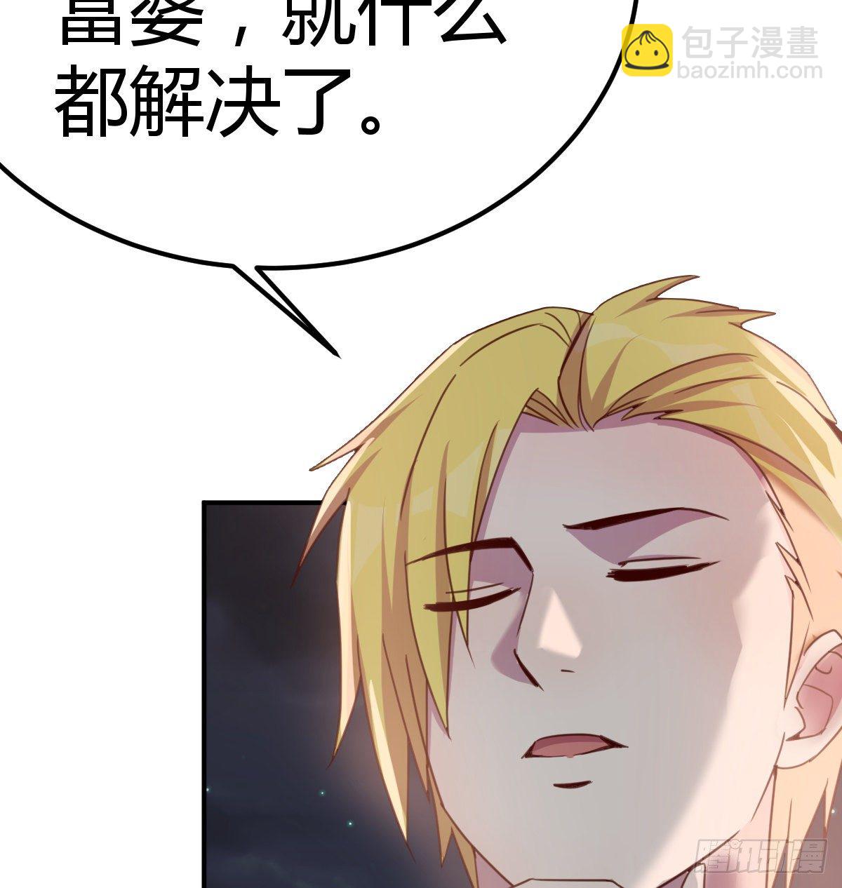 好死党值了(1/2)-第12话