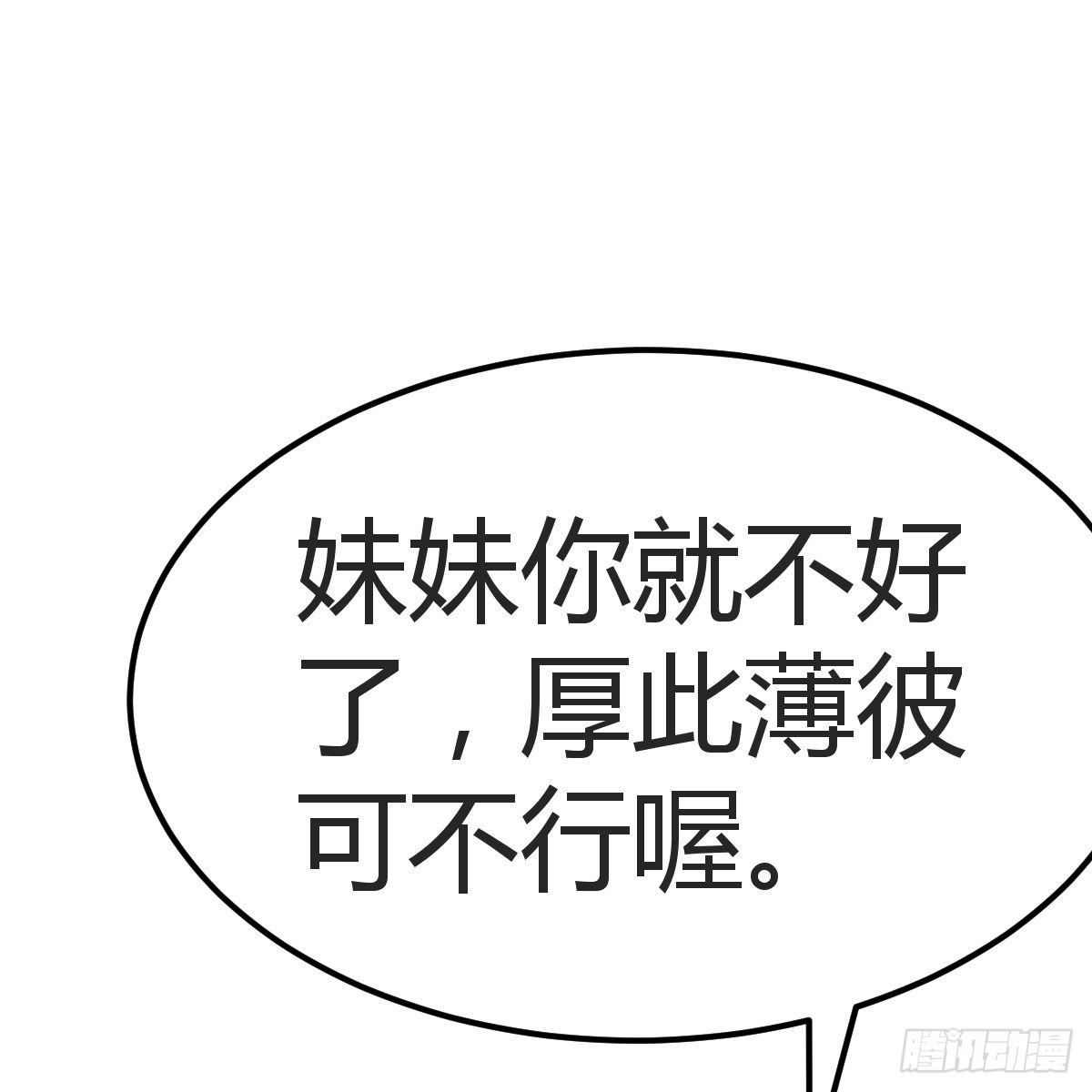 窗外，窗内(1/2)-第14话