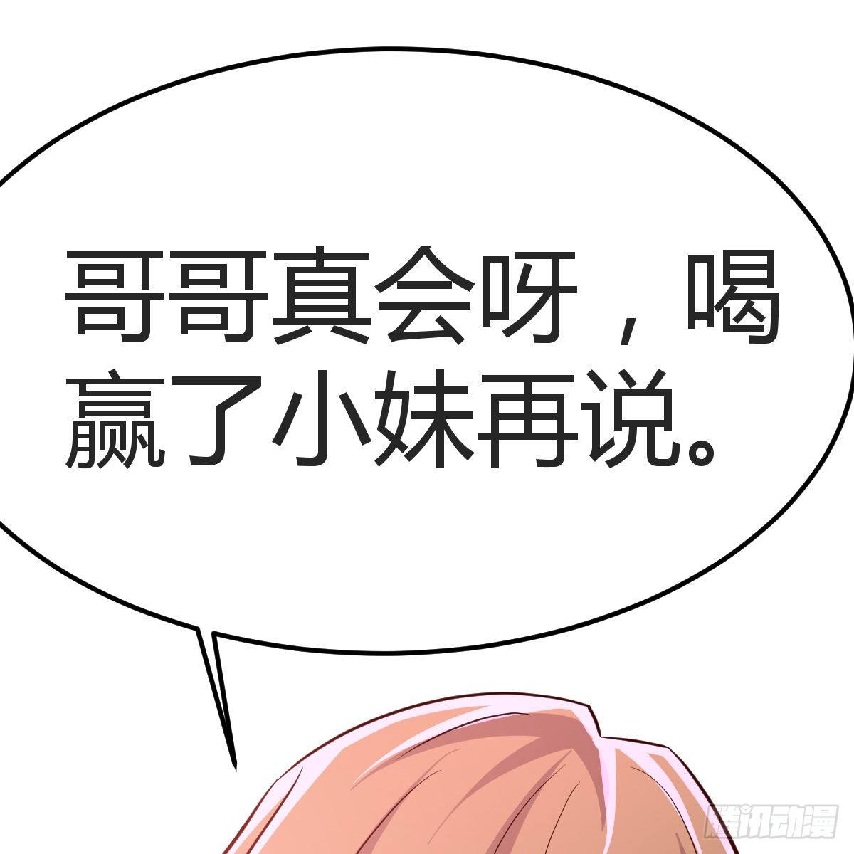 窗外，窗内(1/2)-第14话