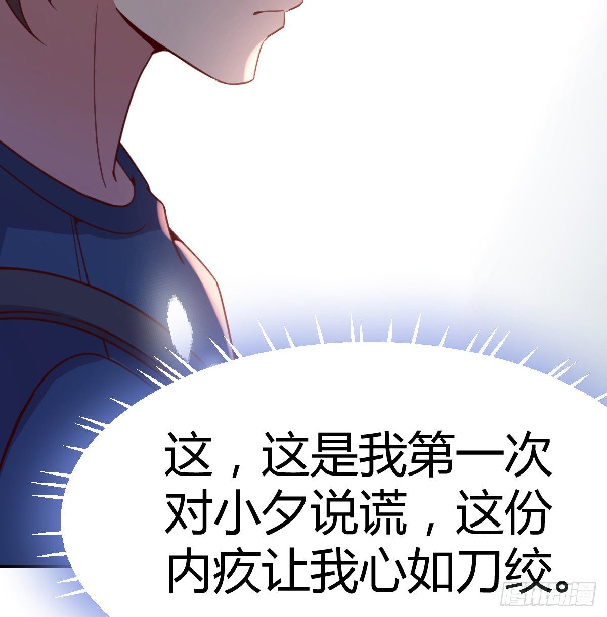 两边都不想失去(1/2)-第16话