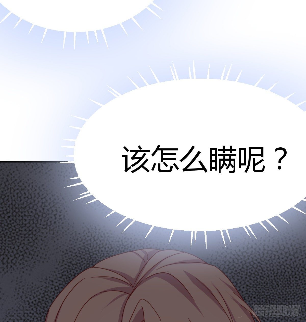 两边都不想失去(1/2)-第16话