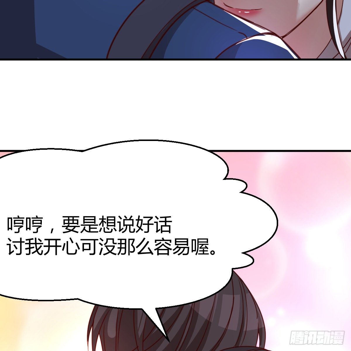 两边都不想失去(1/2)-第16话