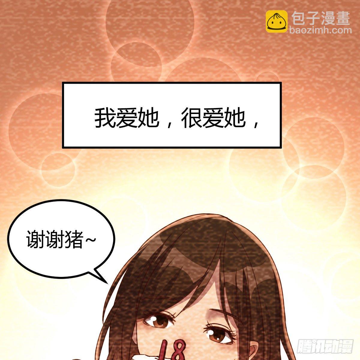 我和小夕的缘(1/2)-第18话