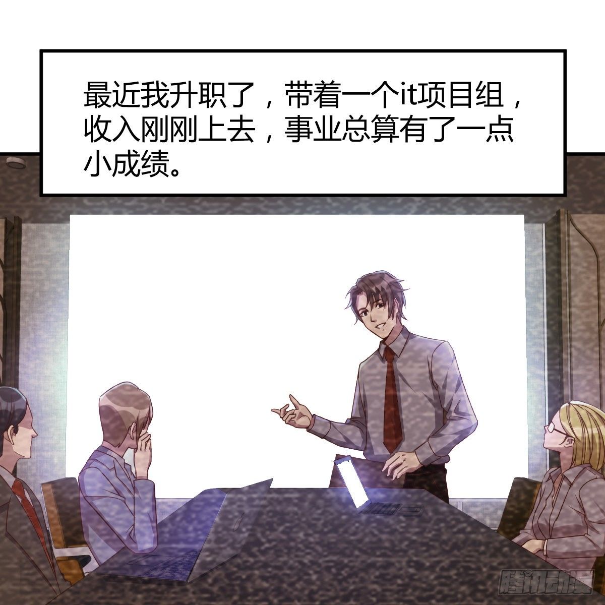 我和小夕的缘(1/2)-第18话