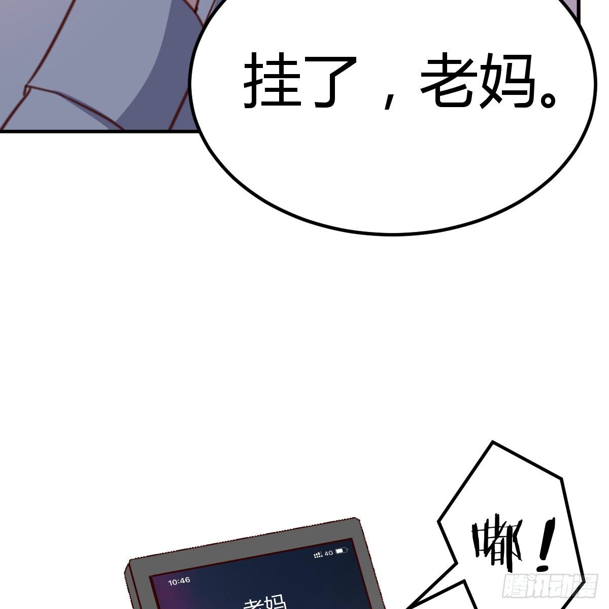 最后的日常(1/2)-第20话