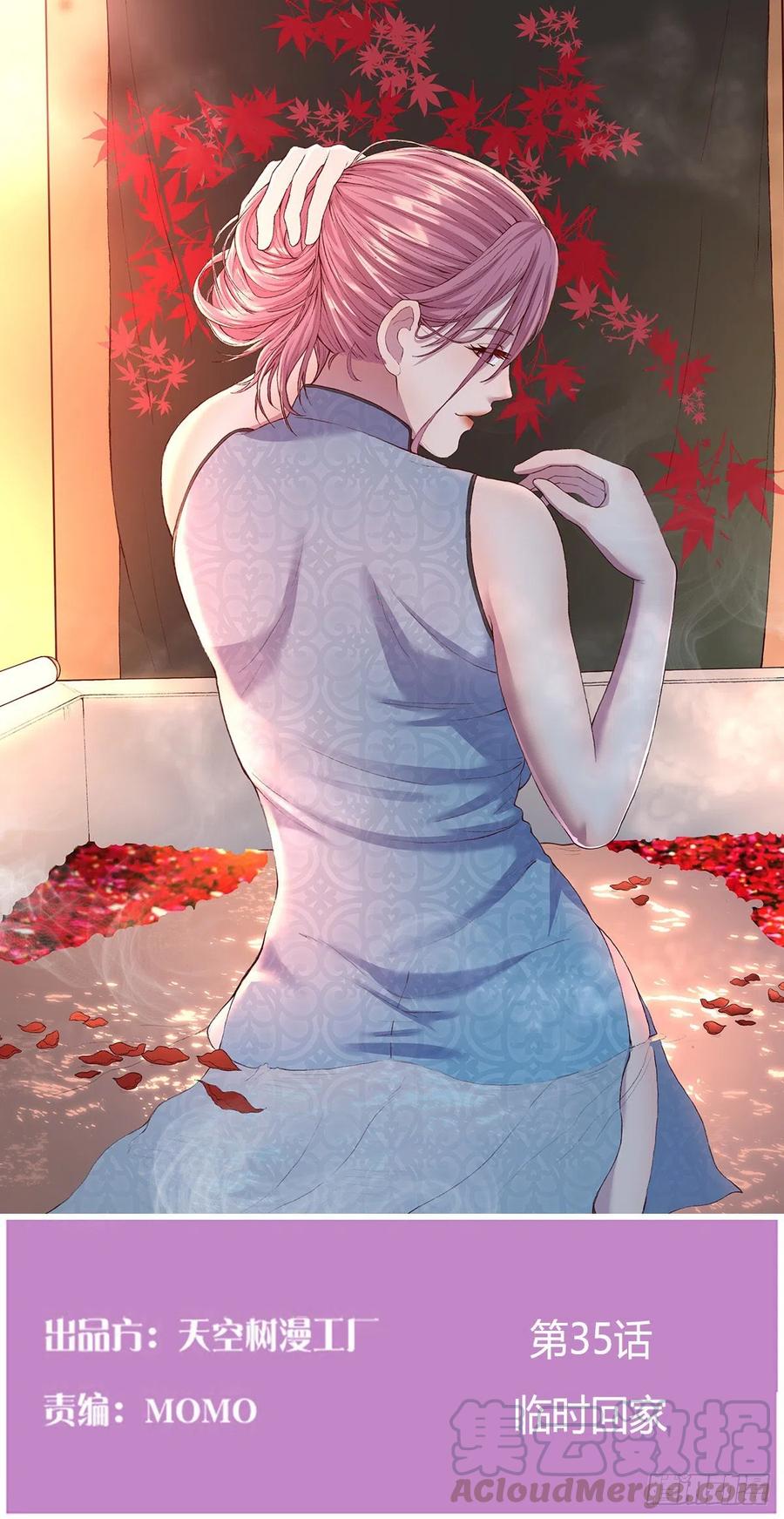 临时回家(1/2)-第36话