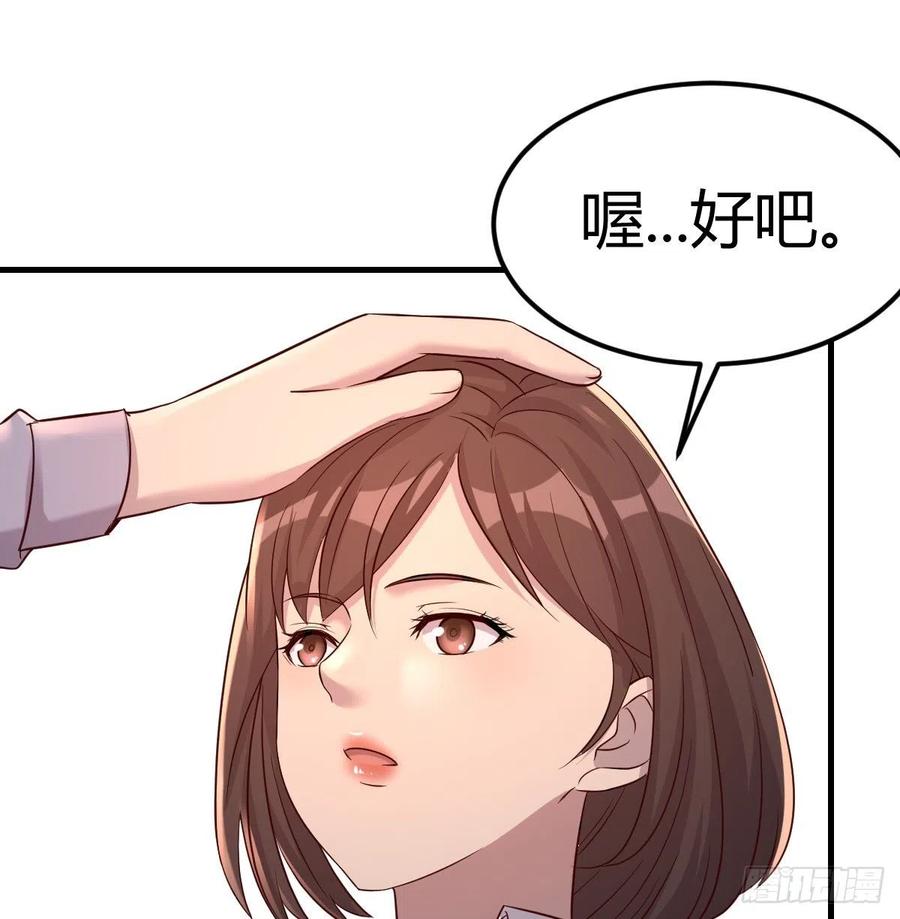 临时回家(1/2)-第36话