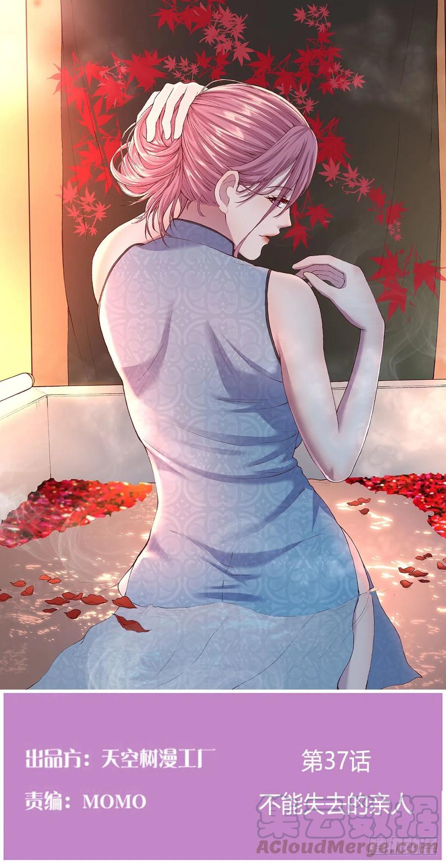 不能失去的亲人(1/2)-第38话