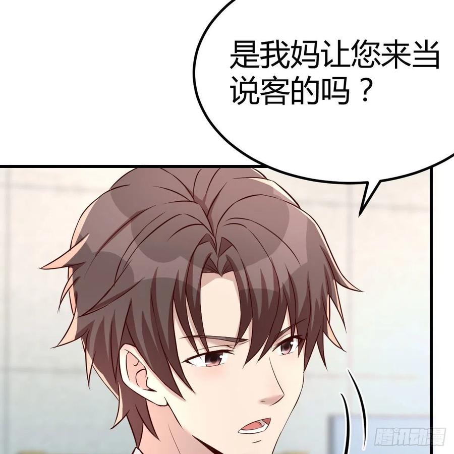 不能失去的亲人(1/2)-第38话