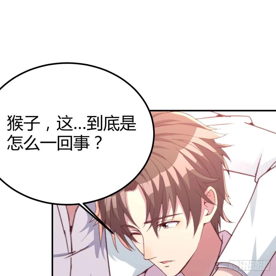 面对现实(1/2)-第42话