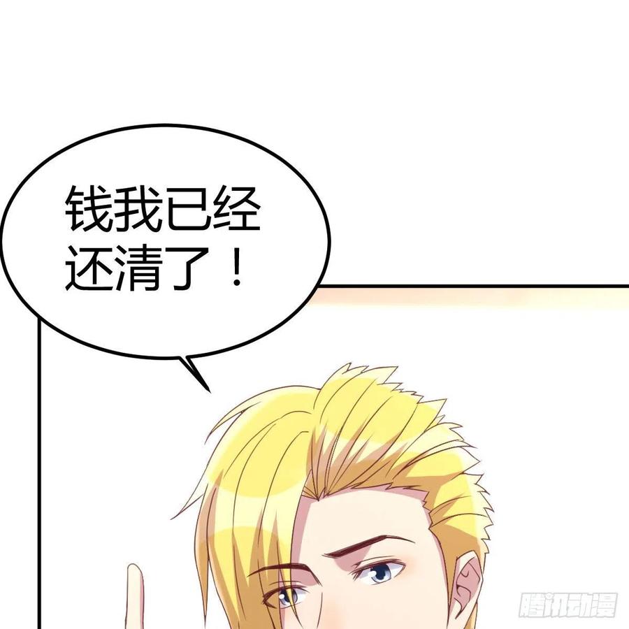 面对现实(1/2)-第42话