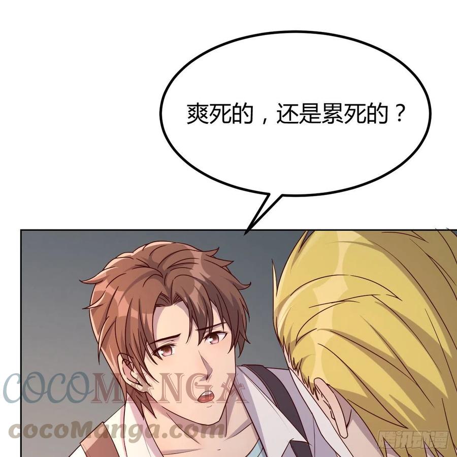 猴子的日常(1/2)-第44话