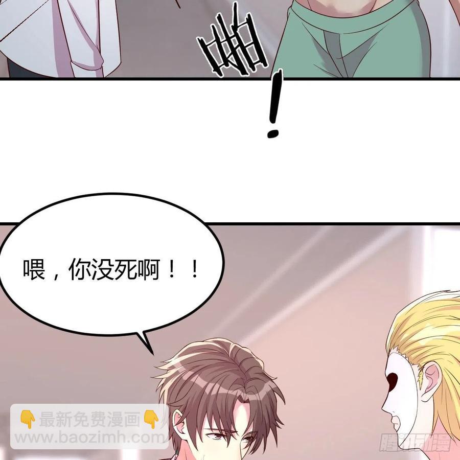 猴子的日常(1/2)-第44话