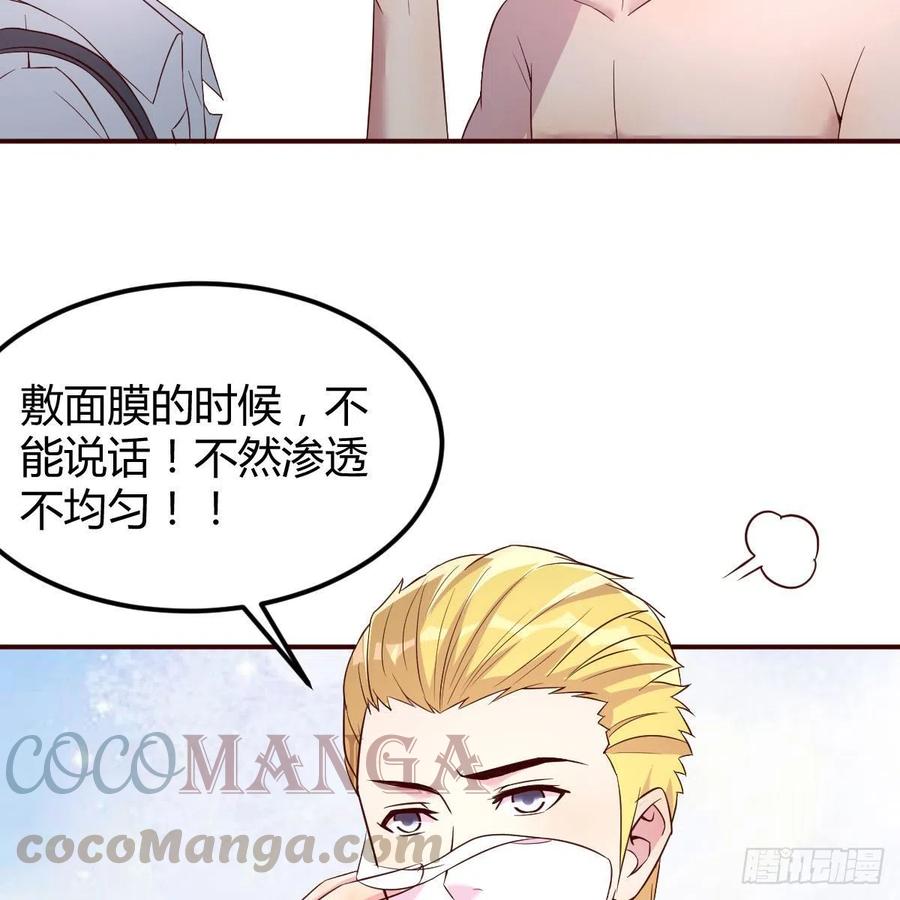 猴子的日常(1/2)-第44话