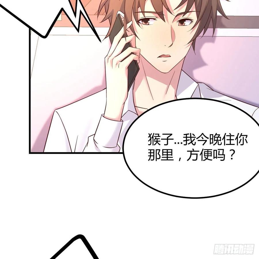 猴子的日常(1/2)-第44话