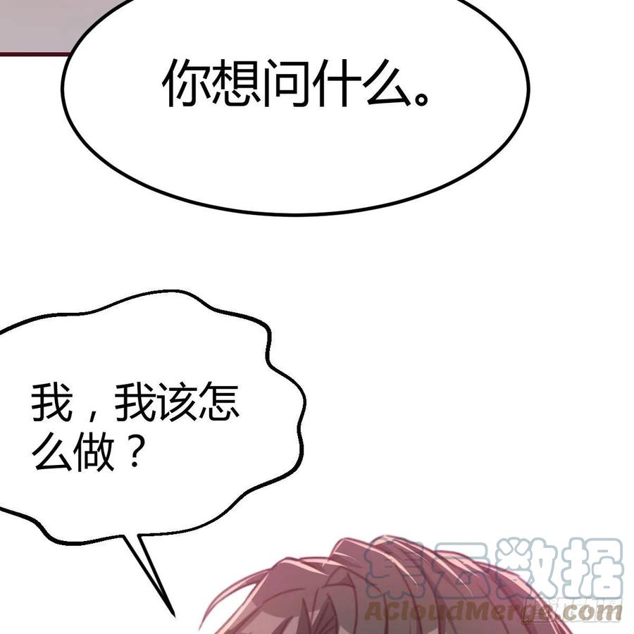 因人而异(1/2)-第46话