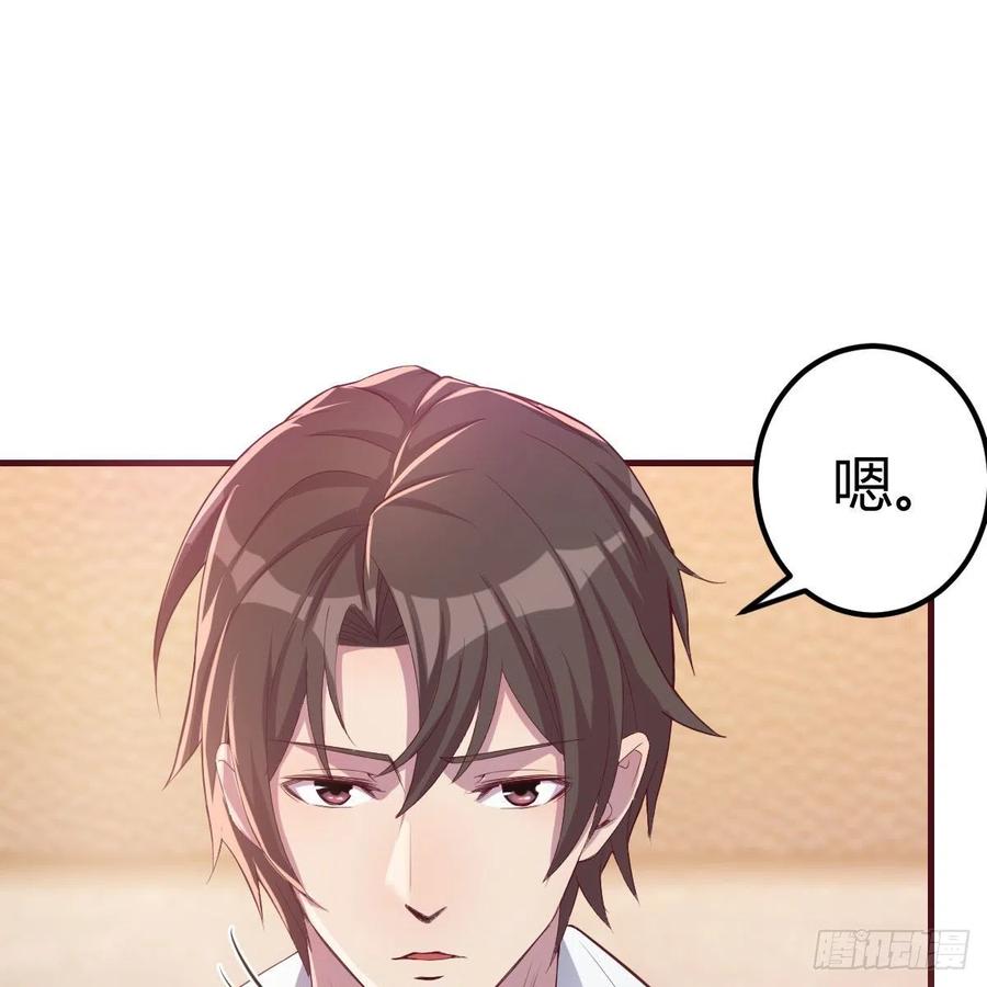 因人而异(1/2)-第46话