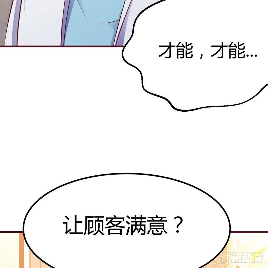 因人而异(1/2)-第46话