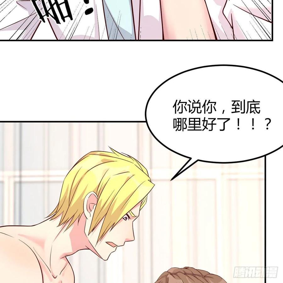 因人而异(1/2)-第46话