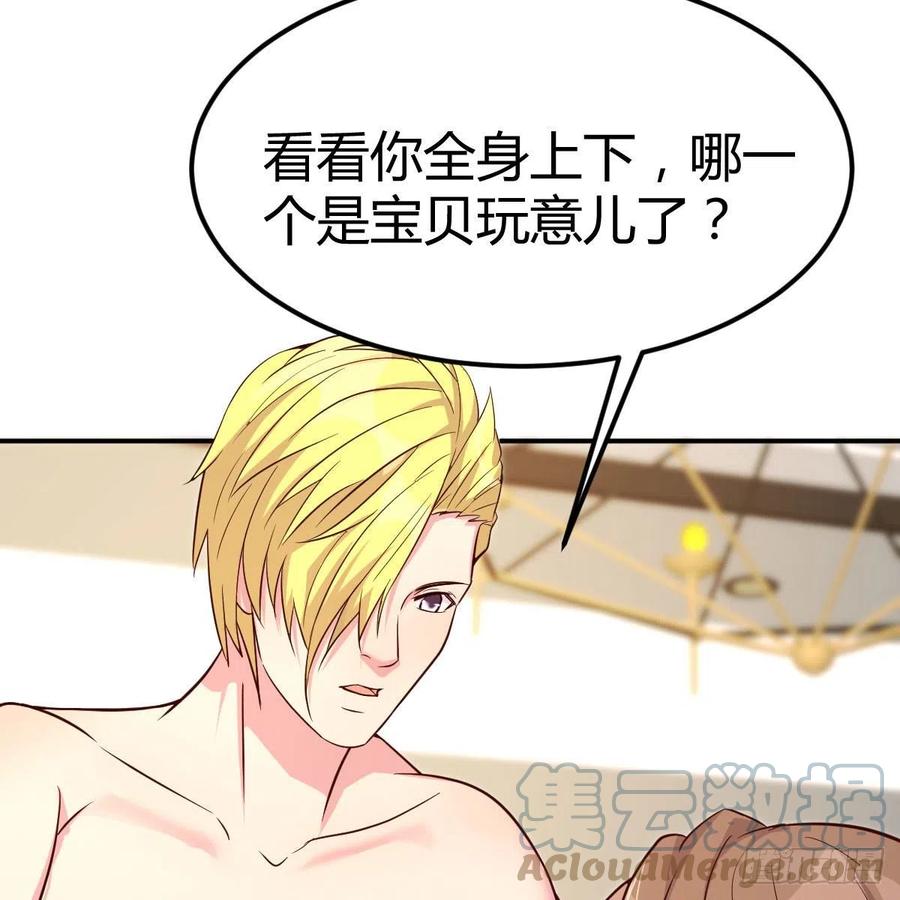 因人而异(1/2)-第46话