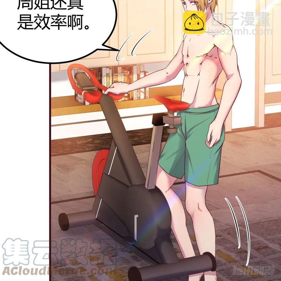 因人而异(1/2)-第46话