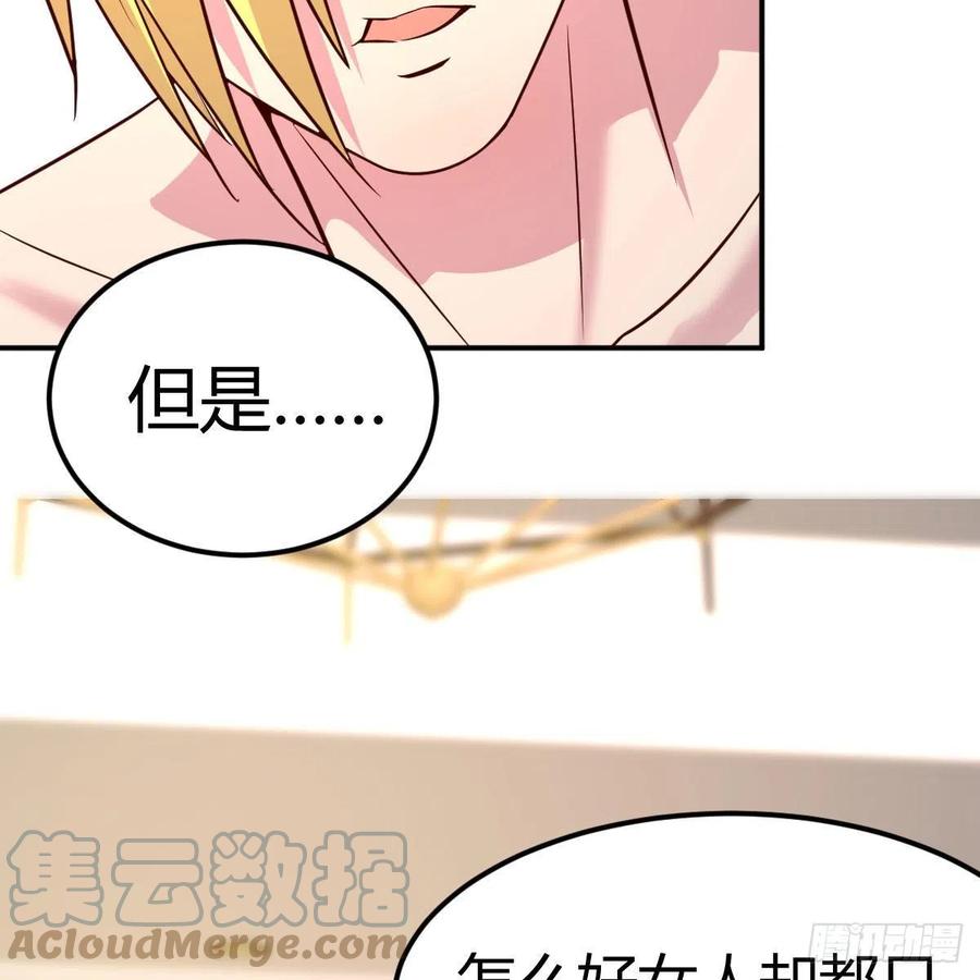 因人而异(1/2)-第46话