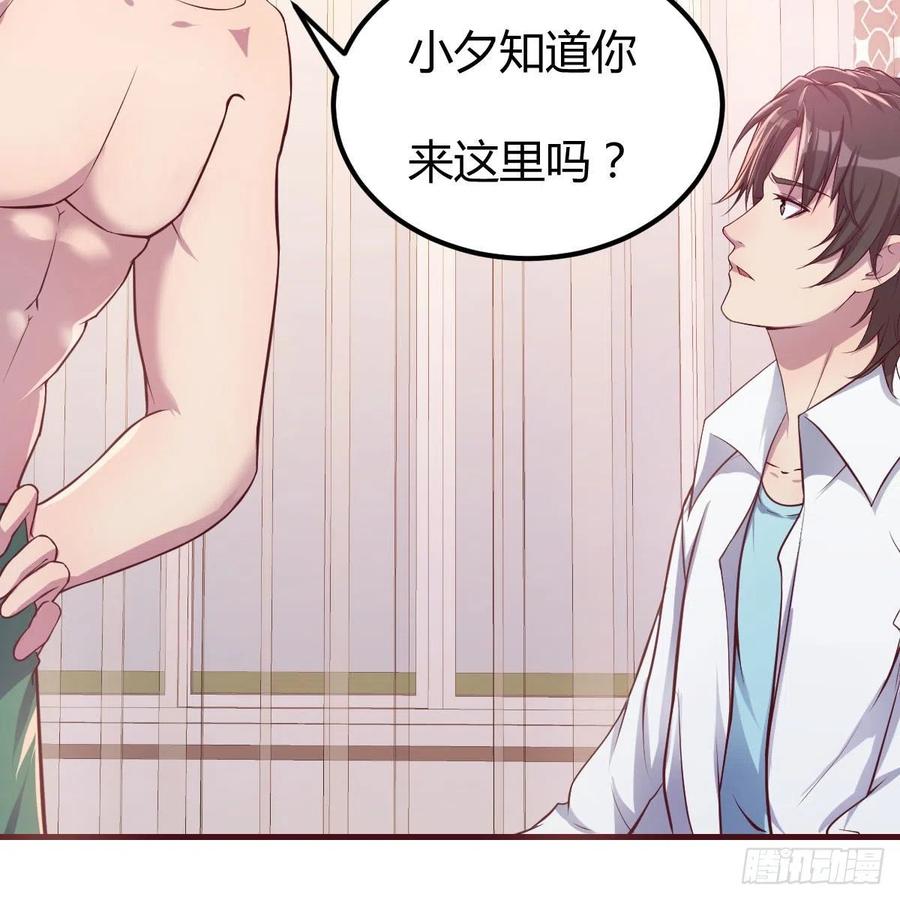 因人而异(1/2)-第46话