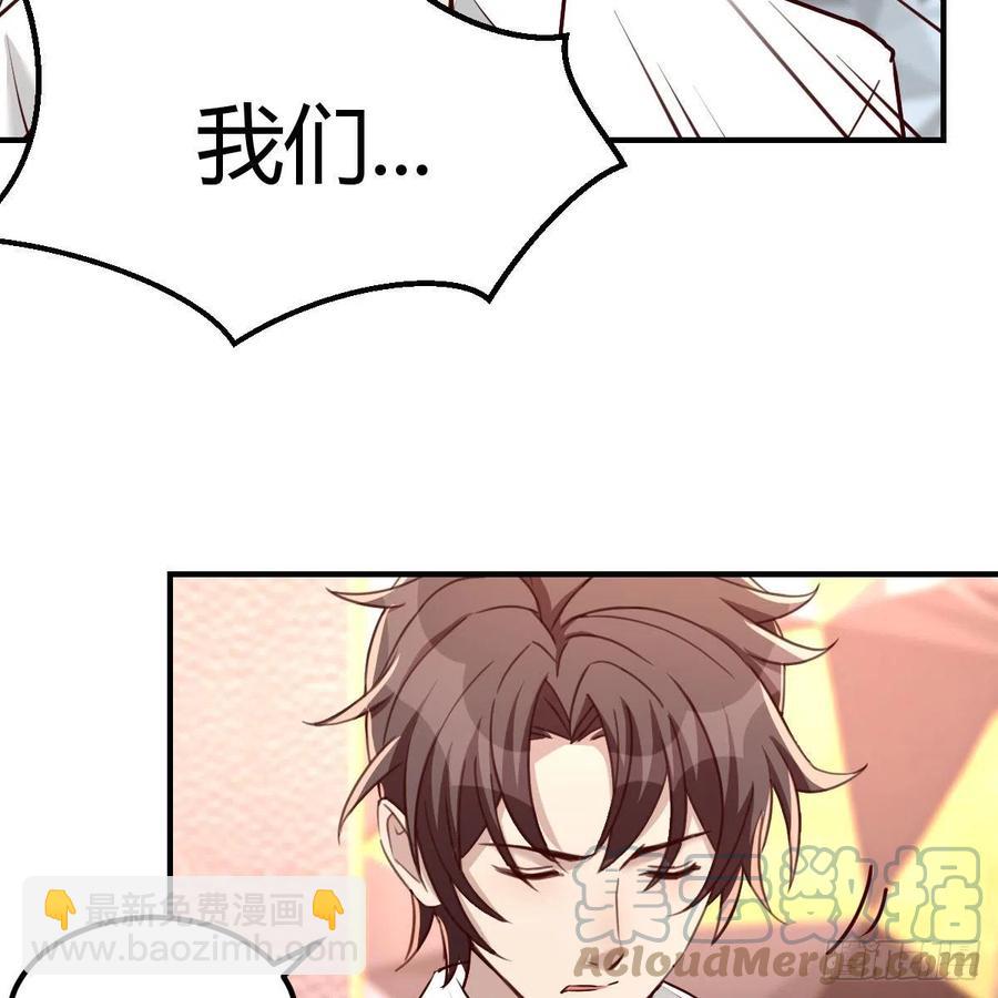 你的魅力(1/2)-第48话