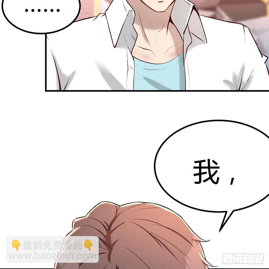 你的魅力(1/2)-第48话