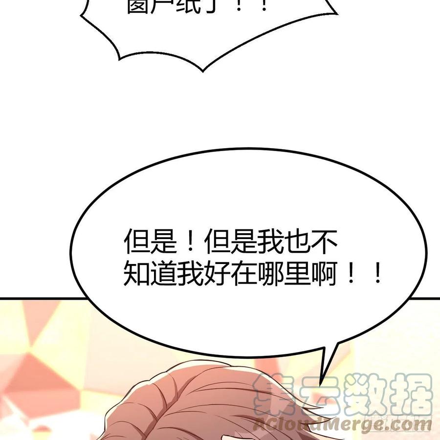 你的魅力(1/2)-第48话